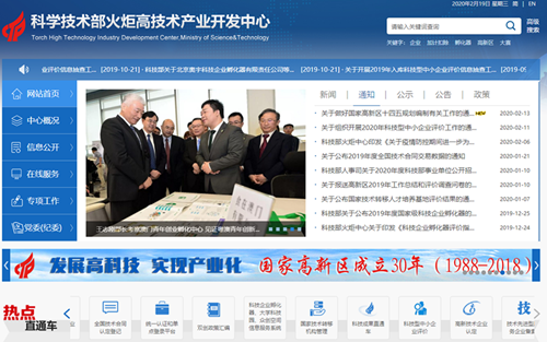 2017,2018,2019高企朋友，請收藏這份科技部火炬統計調查系統登錄指南!