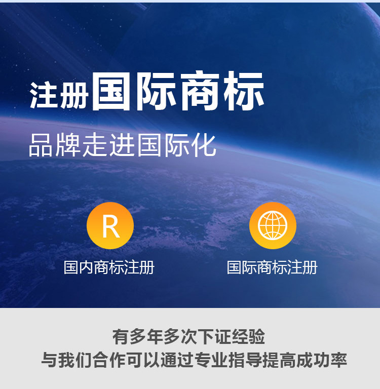 國內(nèi)商標(biāo)注冊(cè)