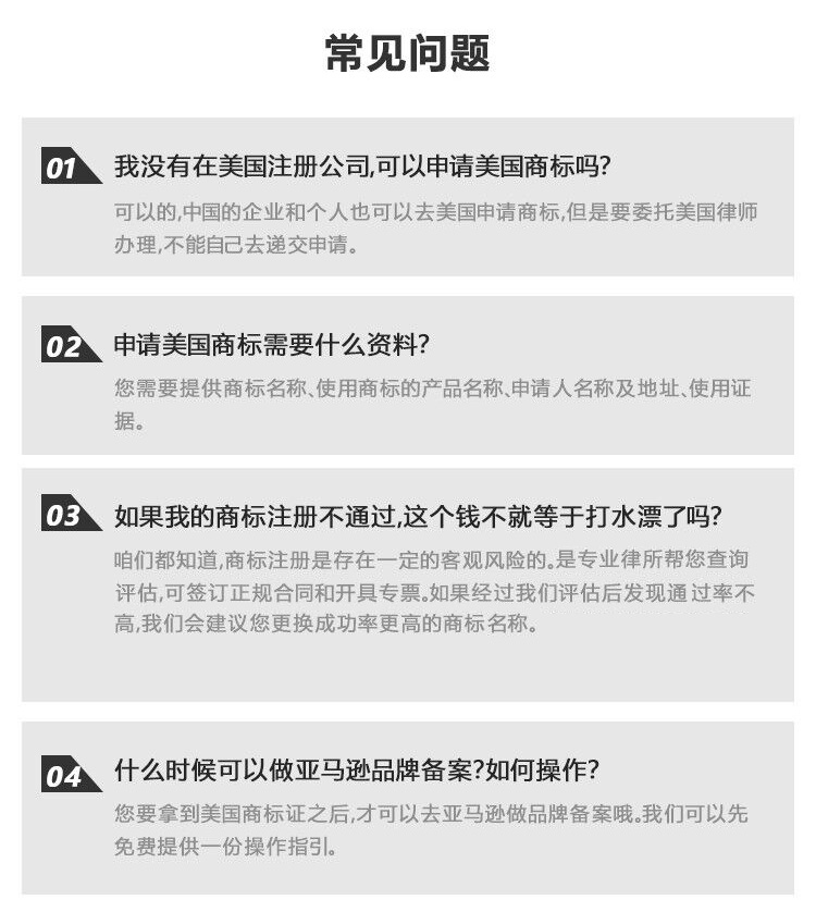 國內(nèi)商標(biāo)注冊(cè)