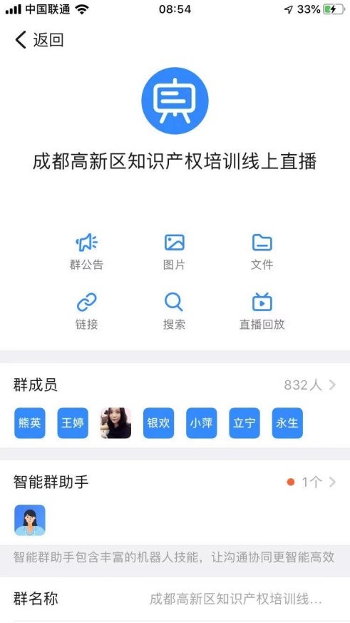 高企火炬統(tǒng)計(jì)調(diào)查表線上培訓(xùn)會(huì)順利開(kāi)展