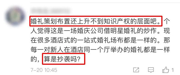 婚禮現場能申請專利