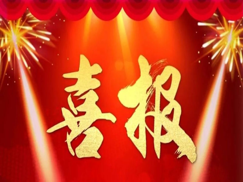  喜報！山東金秋農(nóng)牧科技股份有限公司入選“山東省畜產(chǎn)品品牌創(chuàng)新發(fā)展典型案例”