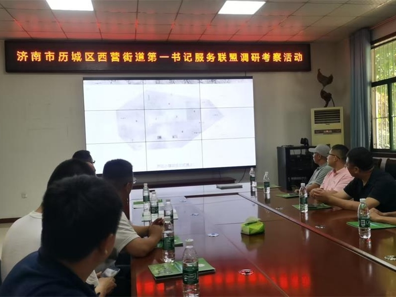 濟(jì)南市歷城區(qū)西營街道第 一書記服務(wù)聯(lián)盟來金秋農(nóng)牧公司開展調(diào)研考察活動